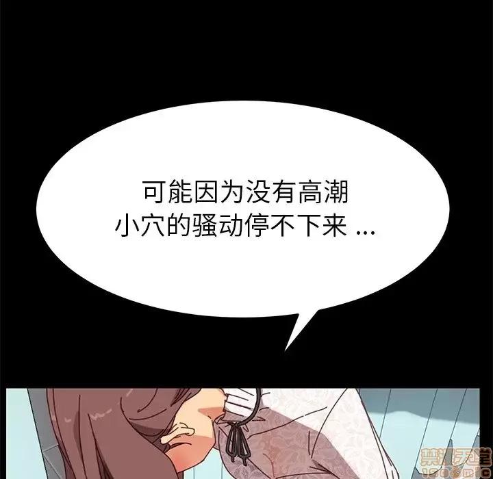 危机四伏的家庭生活 乖乖上钩 19 第42页