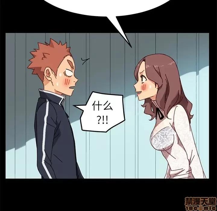 危机四伏的家庭生活 乖乖上钩 19 第50页
