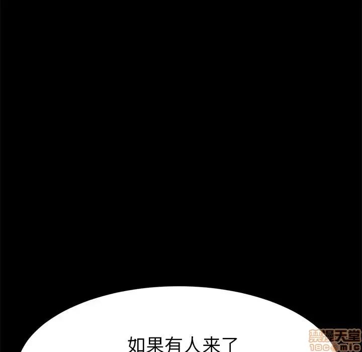 危机四伏的家庭生活 乖乖上钩 19 第51页