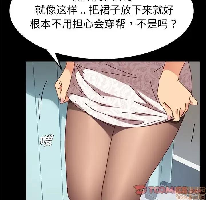 危机四伏的家庭生活 乖乖上钩 19 第52页