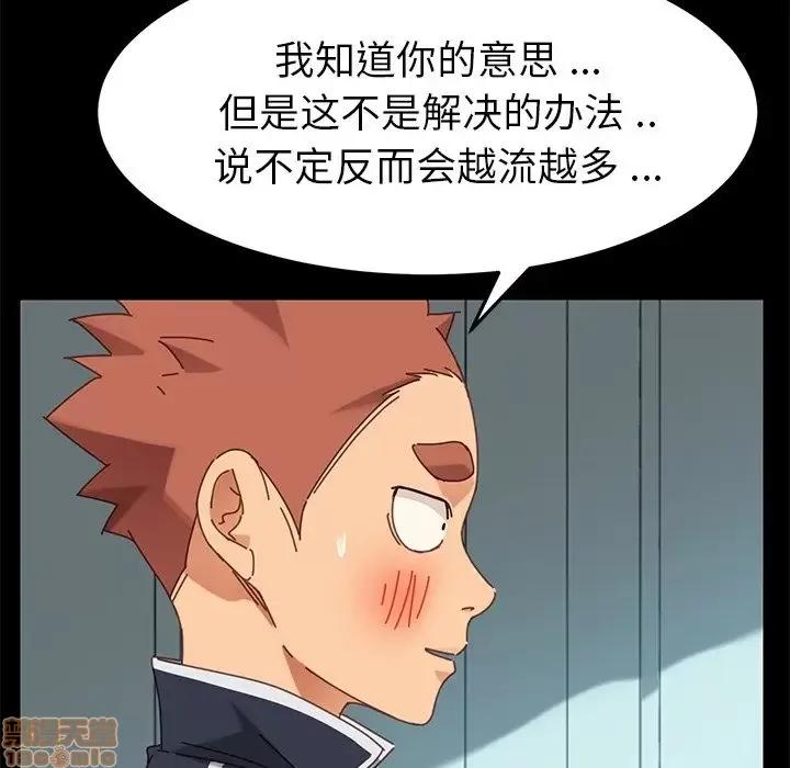 危机四伏的家庭生活 乖乖上钩 19 第54页