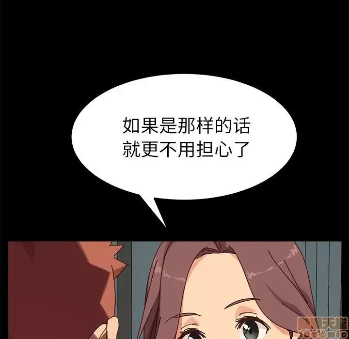 危机四伏的家庭生活 乖乖上钩 19 第56页