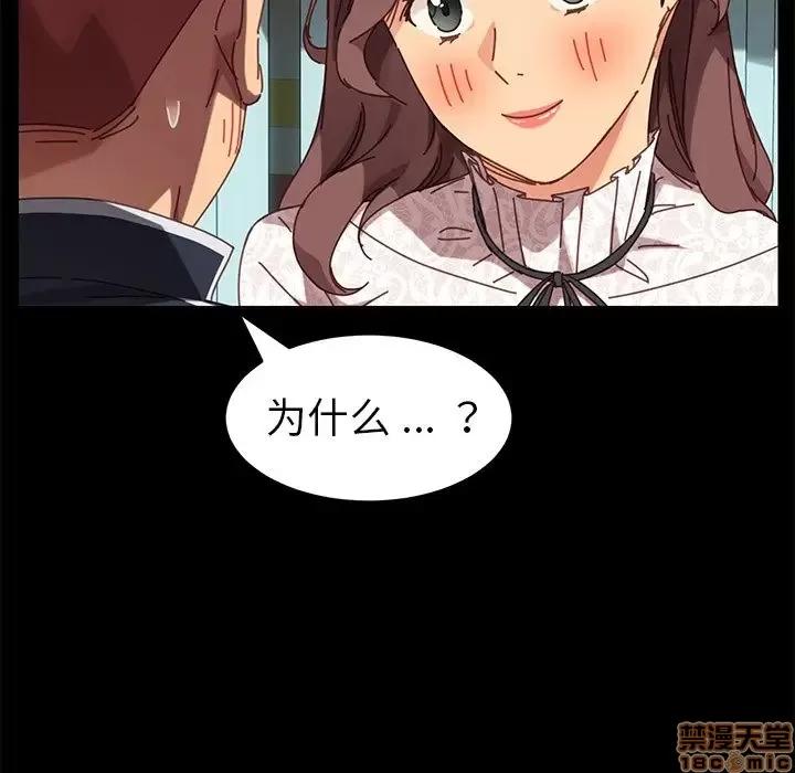危机四伏的家庭生活 乖乖上钩 19 第57页