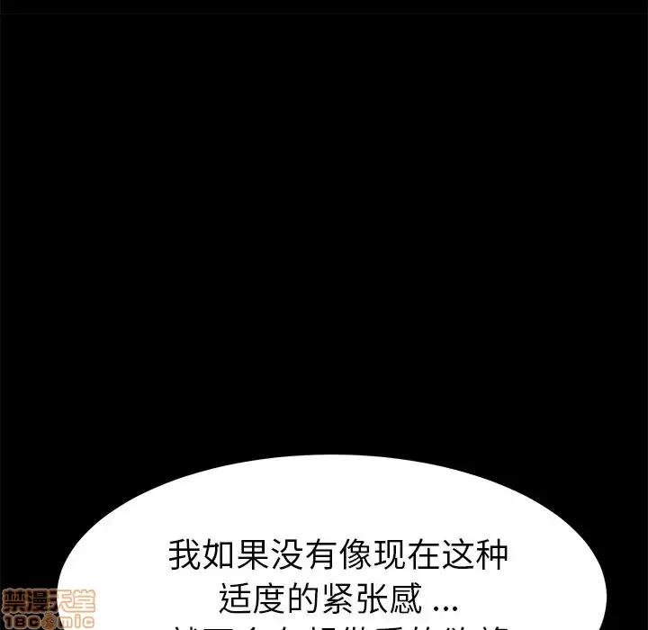 危机四伏的家庭生活 乖乖上钩 19 第58页
