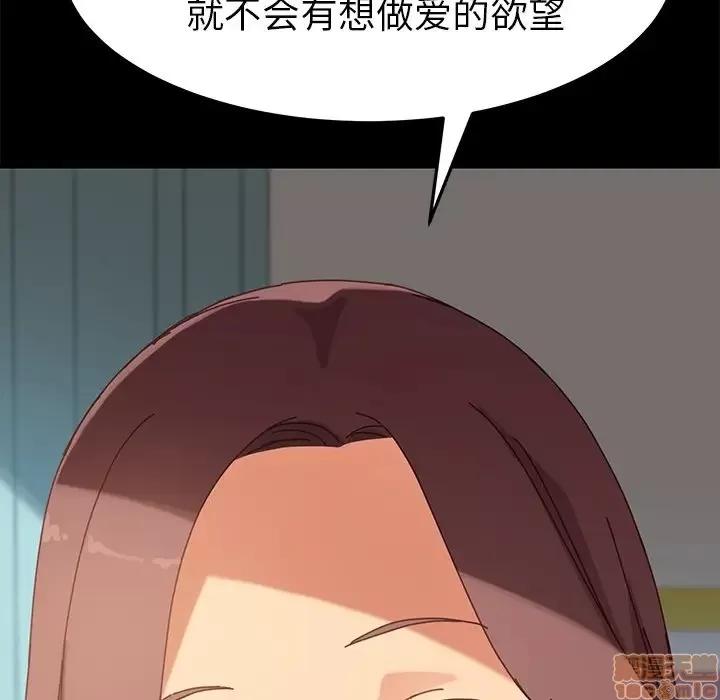危机四伏的家庭生活 乖乖上钩 19 第59页