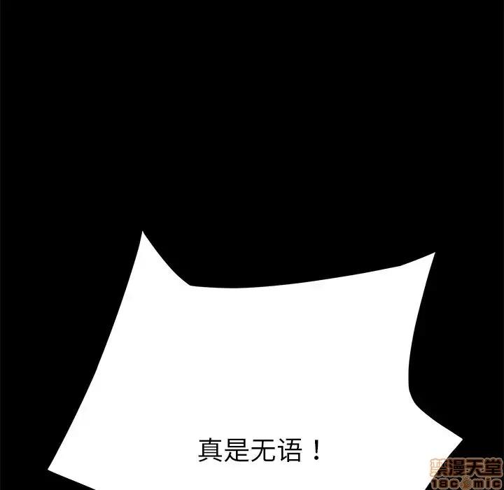 危机四伏的家庭生活 乖乖上钩 19 第63页