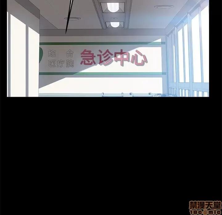 危机四伏的家庭生活 乖乖上钩 19 第65页