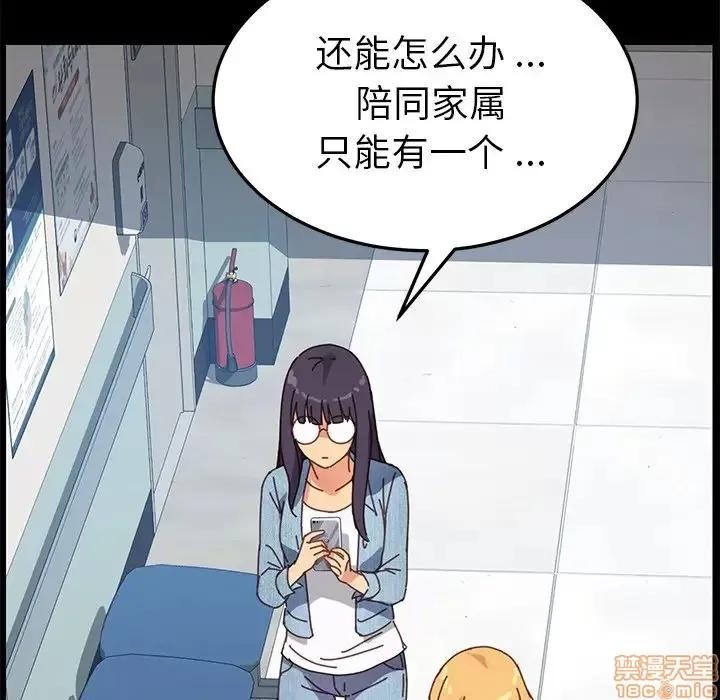 危机四伏的家庭生活 乖乖上钩 19 第67页