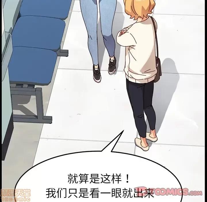 危机四伏的家庭生活 乖乖上钩 19 第68页