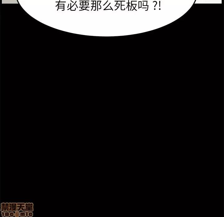 危机四伏的家庭生活 乖乖上钩 19 第69页