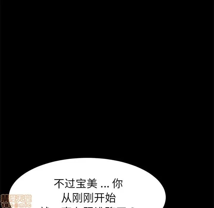 危机四伏的家庭生活 乖乖上钩 19 第71页