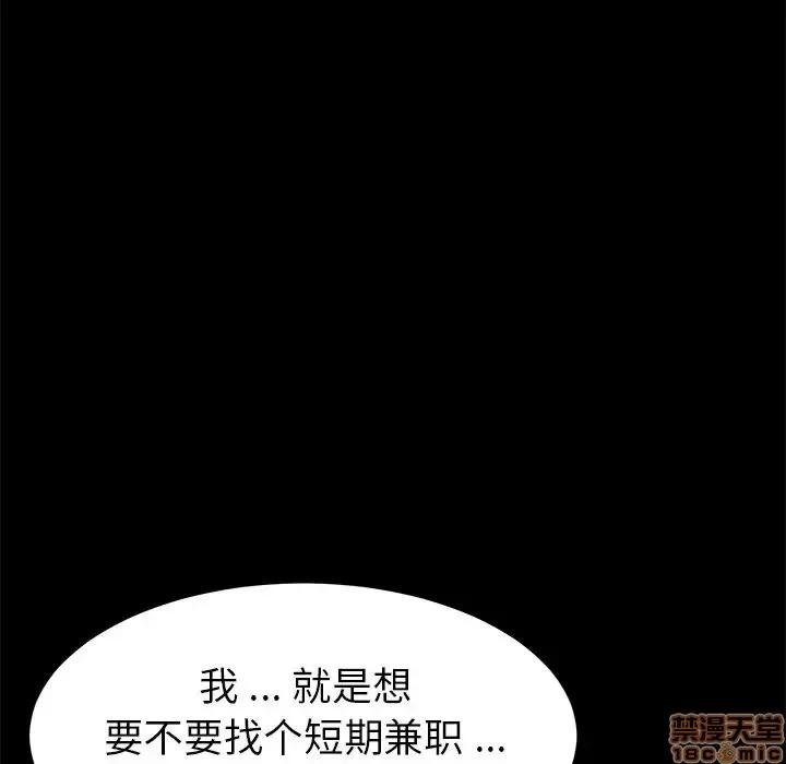 危机四伏的家庭生活 乖乖上钩 19 第73页