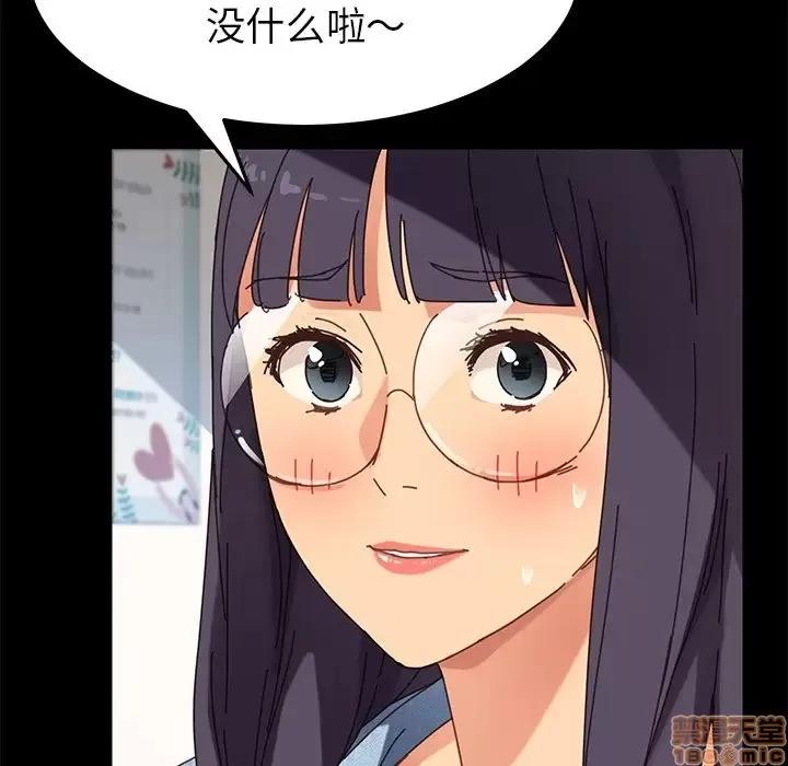 危机四伏的家庭生活 乖乖上钩 19 第74页