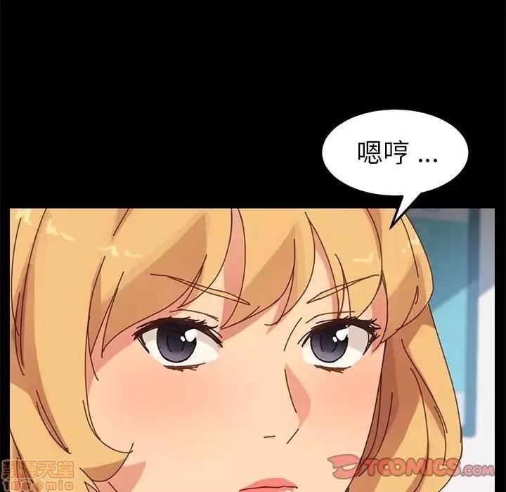 危机四伏的家庭生活 乖乖上钩 19 第76页
