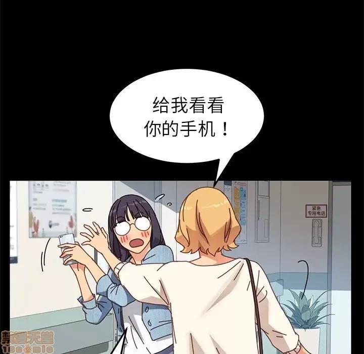 危机四伏的家庭生活 乖乖上钩 19 第78页