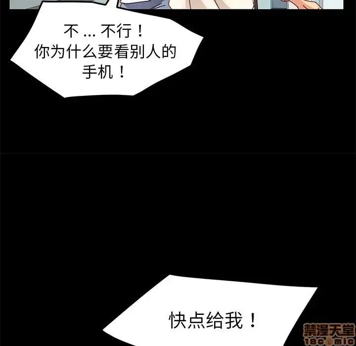 危机四伏的家庭生活 乖乖上钩 19 第79页