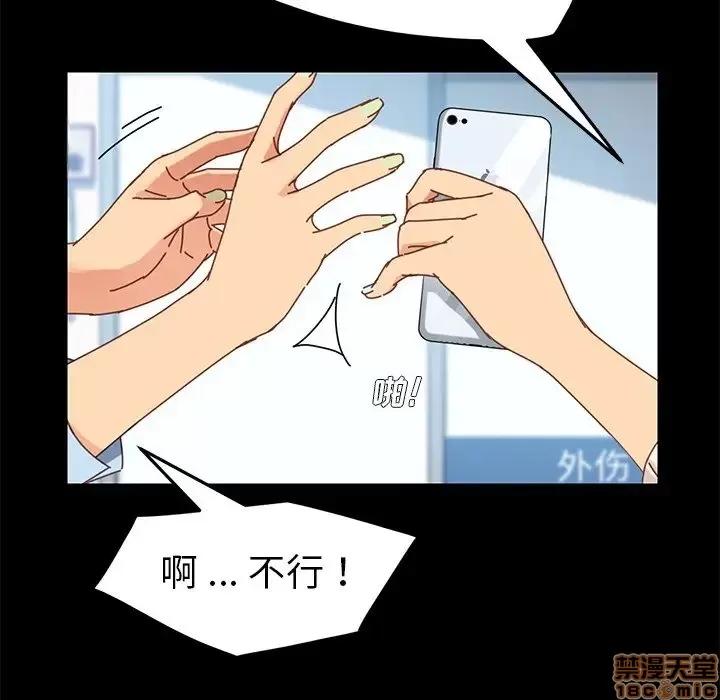 危机四伏的家庭生活 乖乖上钩 19 第80页