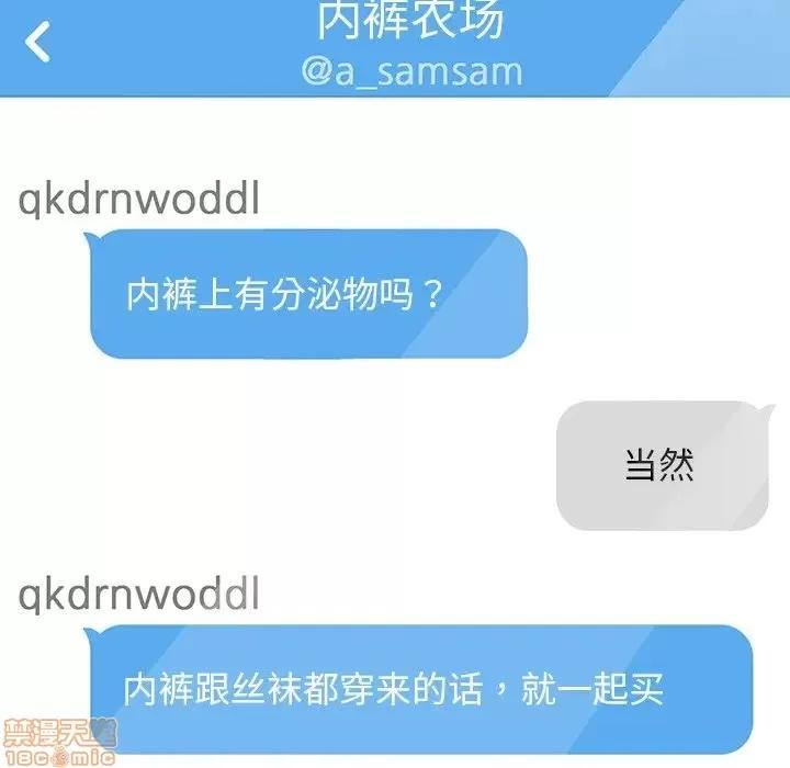 危机四伏的家庭生活 乖乖上钩 19 第85页