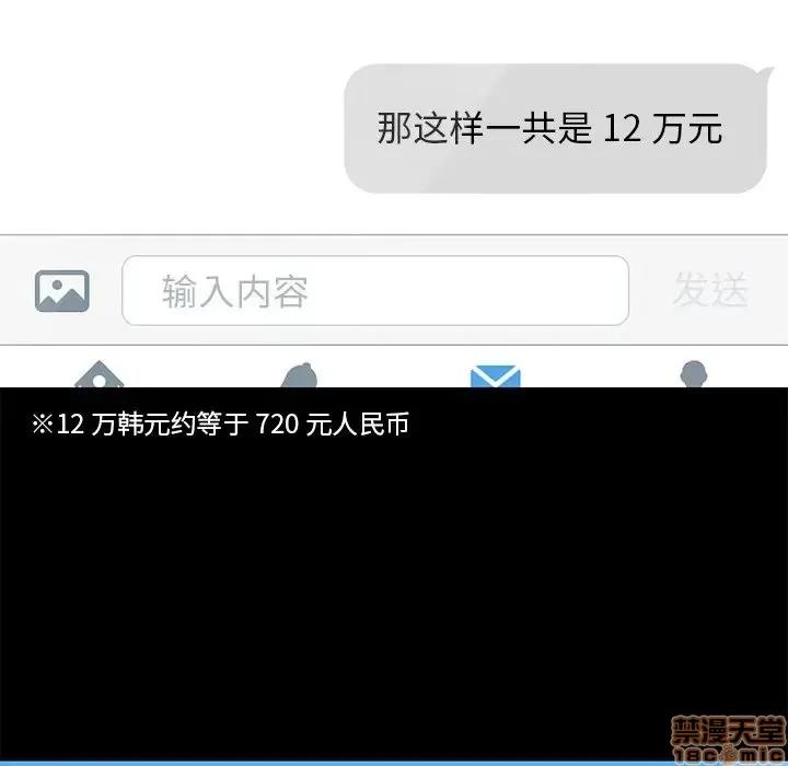 危机四伏的家庭生活 乖乖上钩 19 第86页