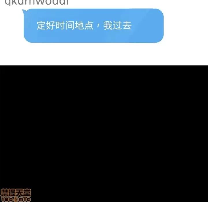 危机四伏的家庭生活 乖乖上钩 19 第88页