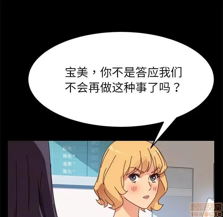 危机四伏的家庭生活 乖乖上钩 19 第89页