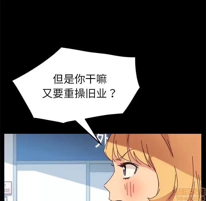 危机四伏的家庭生活 乖乖上钩 19 第94页