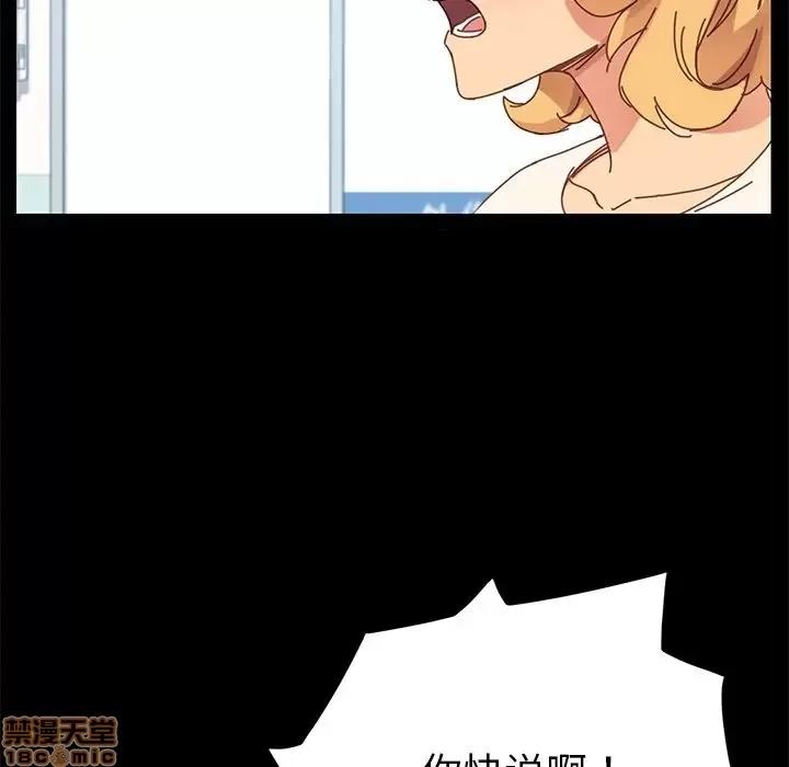 危机四伏的家庭生活 乖乖上钩 19 第95页