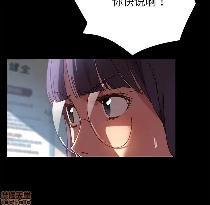危机四伏的家庭生活 乖乖上钩 19 第96页