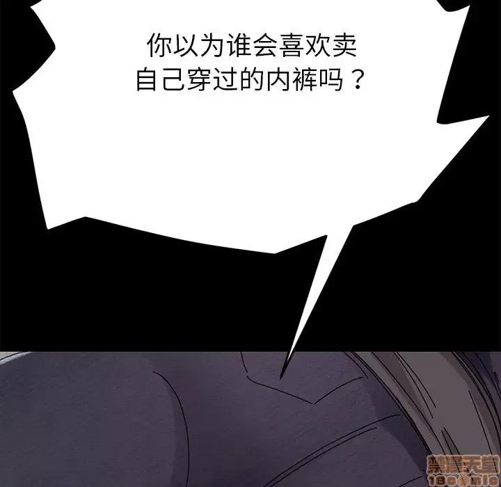 危机四伏的家庭生活 乖乖上钩 19 第98页