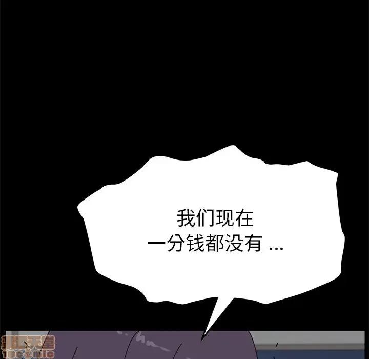 危机四伏的家庭生活 乖乖上钩 19 第101页