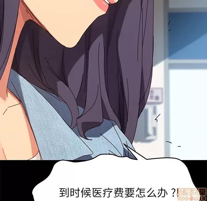 危机四伏的家庭生活 乖乖上钩 19 第105页
