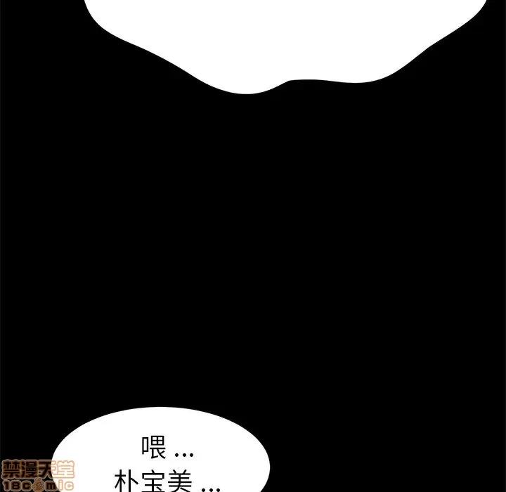 危机四伏的家庭生活 乖乖上钩 19 第106页