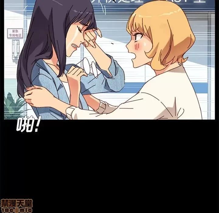 危机四伏的家庭生活 乖乖上钩 19 第109页