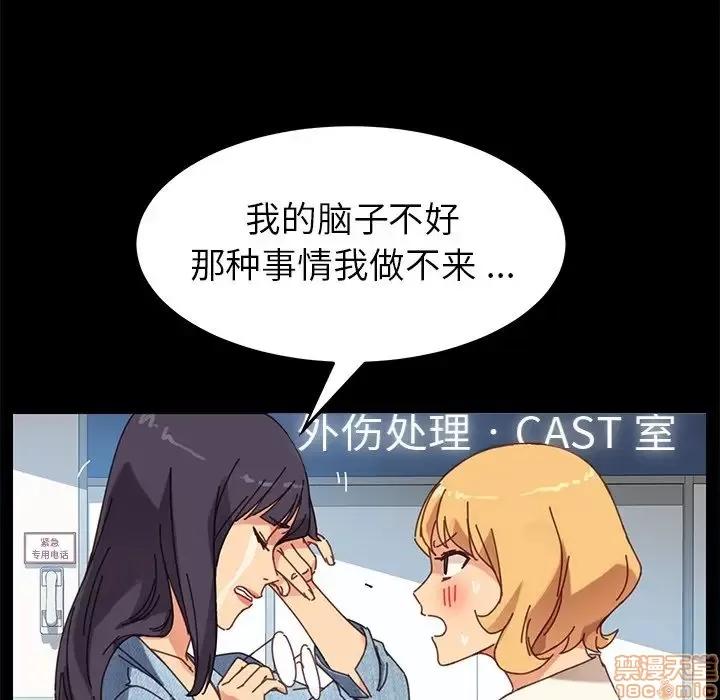 危机四伏的家庭生活 乖乖上钩 19 第110页