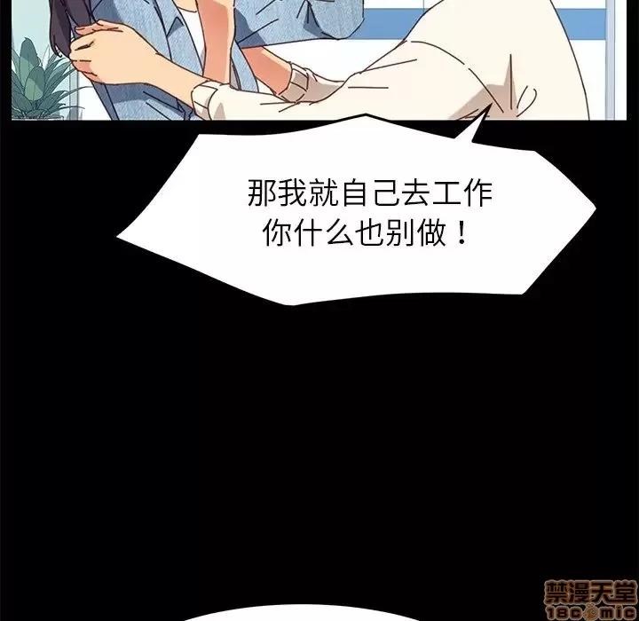 危机四伏的家庭生活 乖乖上钩 19 第111页
