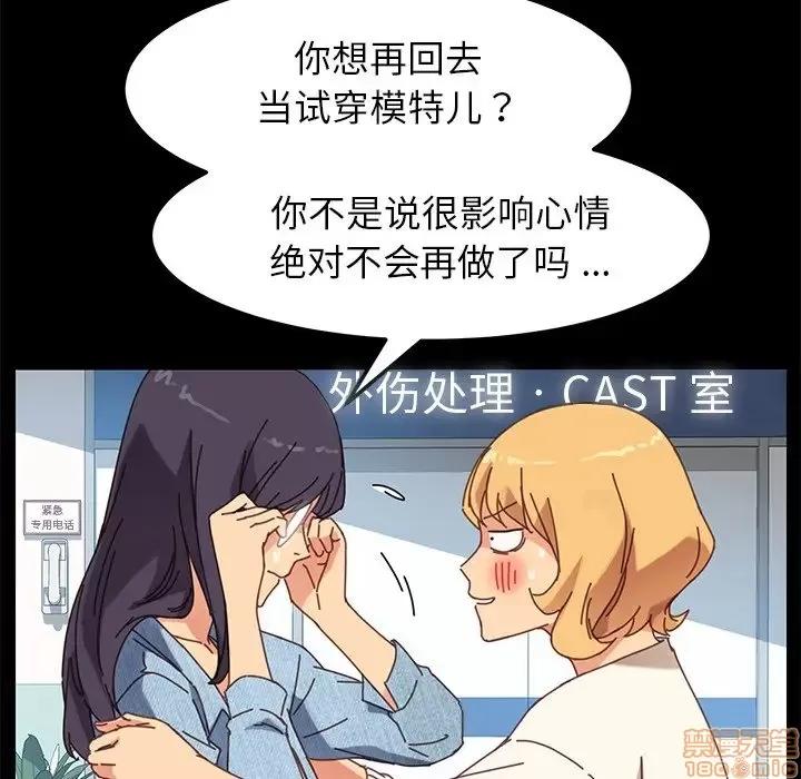 危机四伏的家庭生活 乖乖上钩 19 第112页