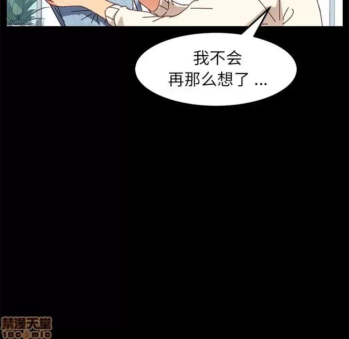 危机四伏的家庭生活 乖乖上钩 19 第113页