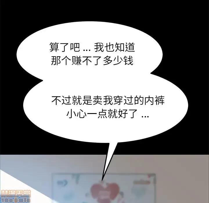 危机四伏的家庭生活 乖乖上钩 19 第114页