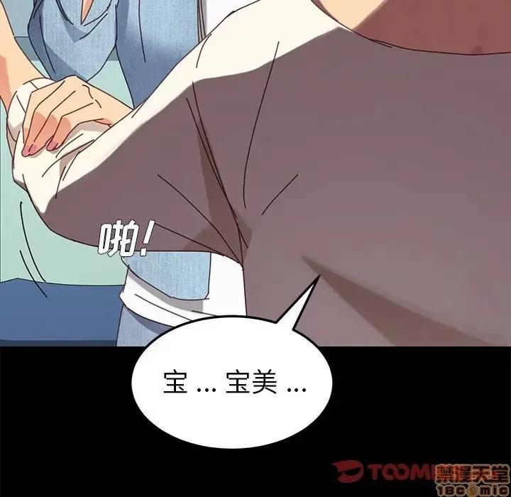 危机四伏的家庭生活 乖乖上钩 19 第116页