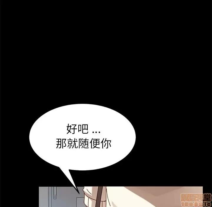 危机四伏的家庭生活 乖乖上钩 19 第119页