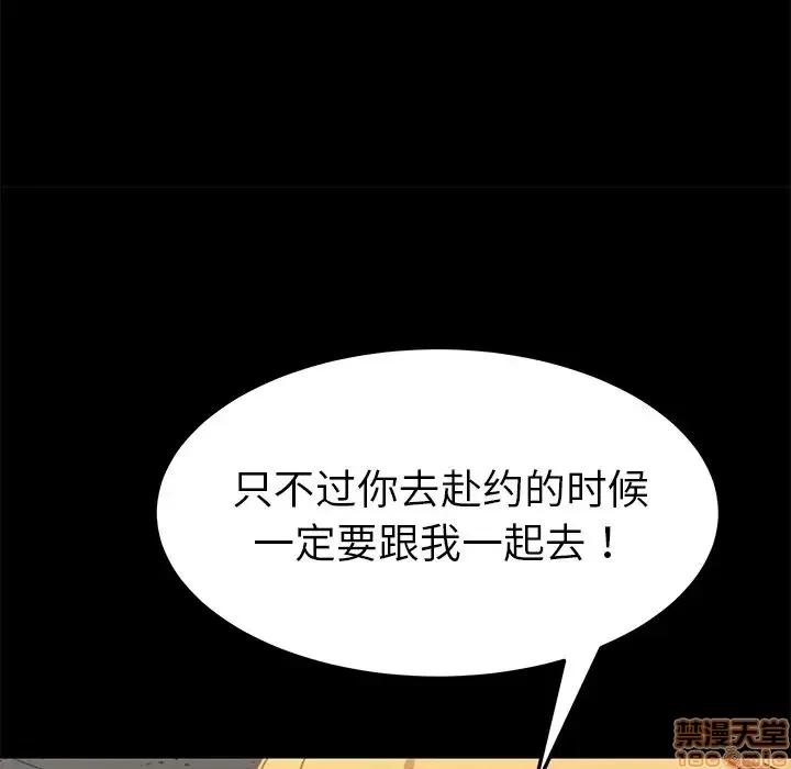 危机四伏的家庭生活 乖乖上钩 19 第121页
