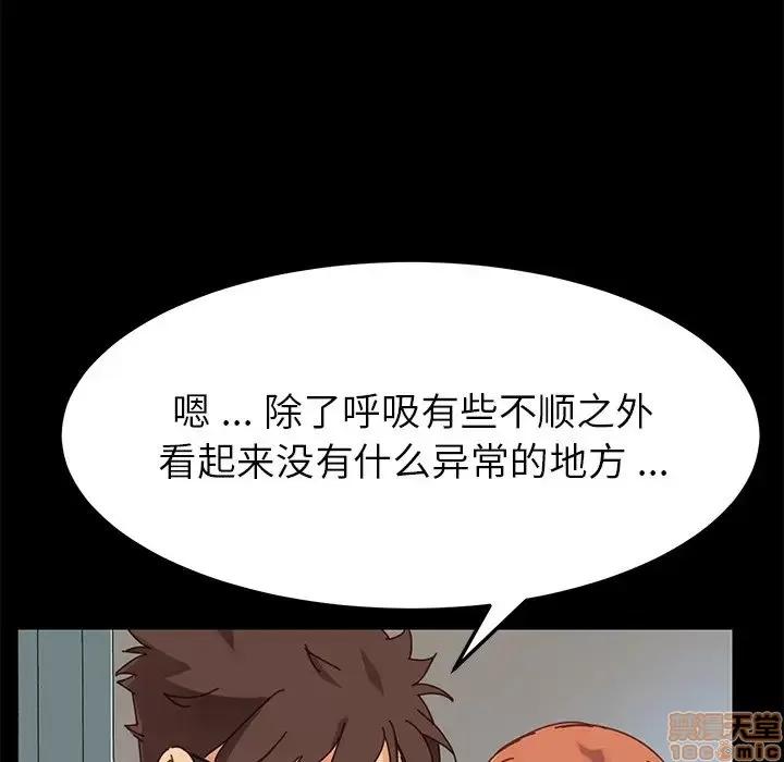 危机四伏的家庭生活 乖乖上钩 19 第127页