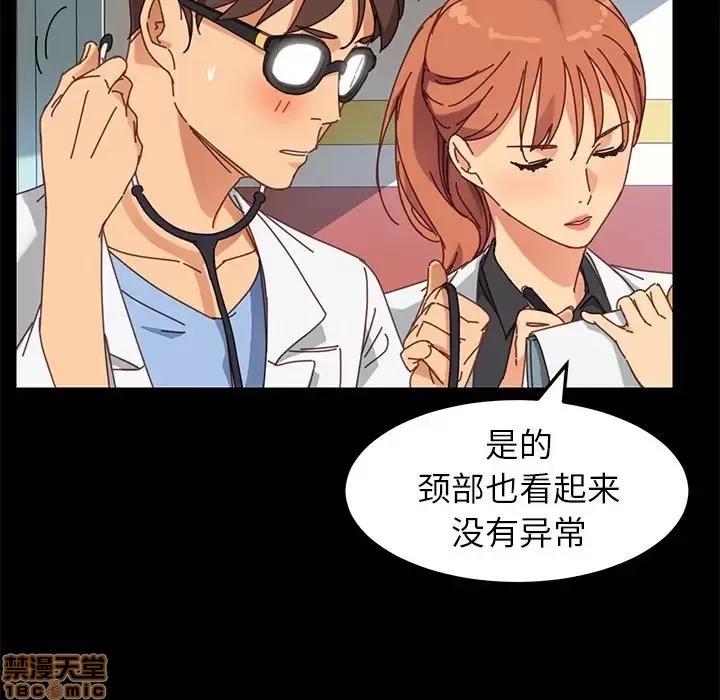 危机四伏的家庭生活 乖乖上钩 19 第128页