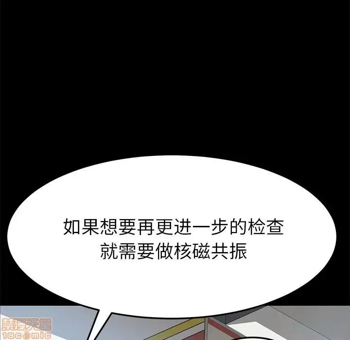 危机四伏的家庭生活 乖乖上钩 19 第129页