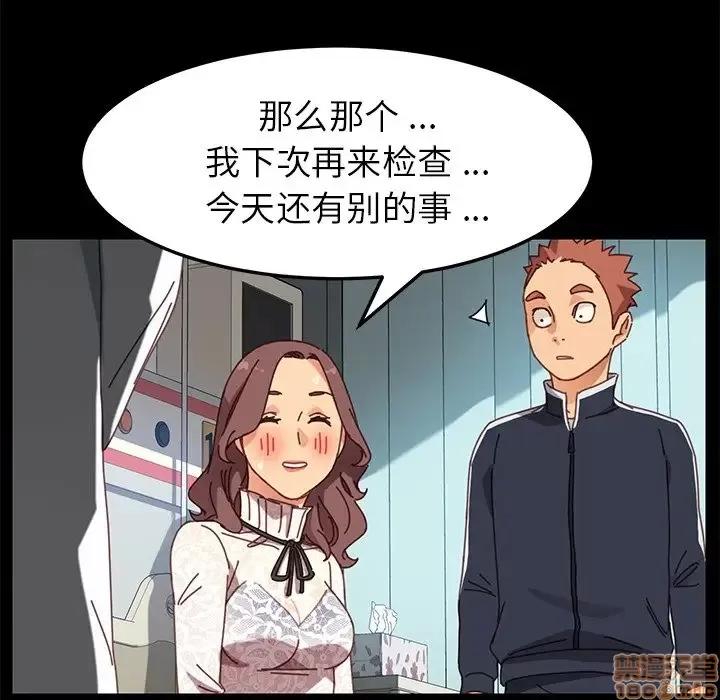 危机四伏的家庭生活 乖乖上钩 19 第137页