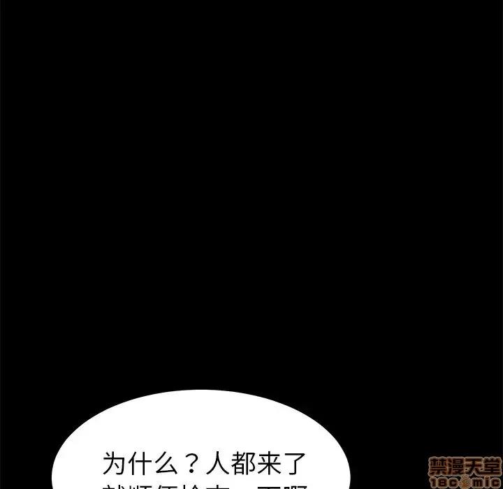 危机四伏的家庭生活 乖乖上钩 19 第138页