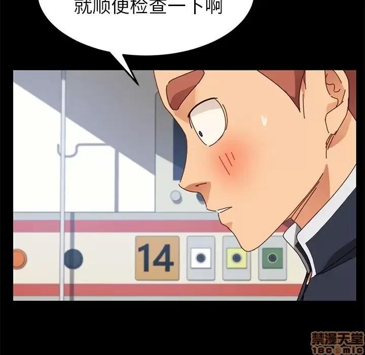 危机四伏的家庭生活 乖乖上钩 19 第139页