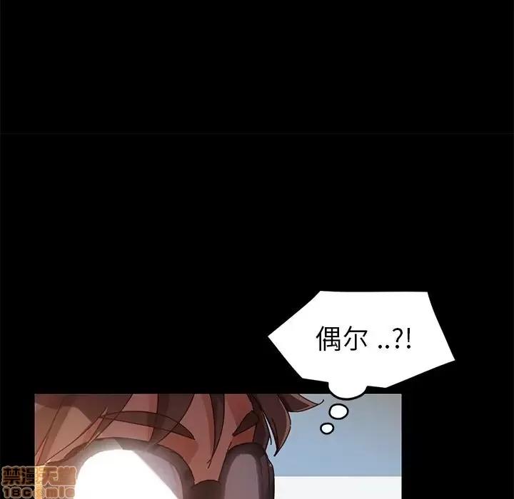 危机四伏的家庭生活 乖乖上钩 19 第142页