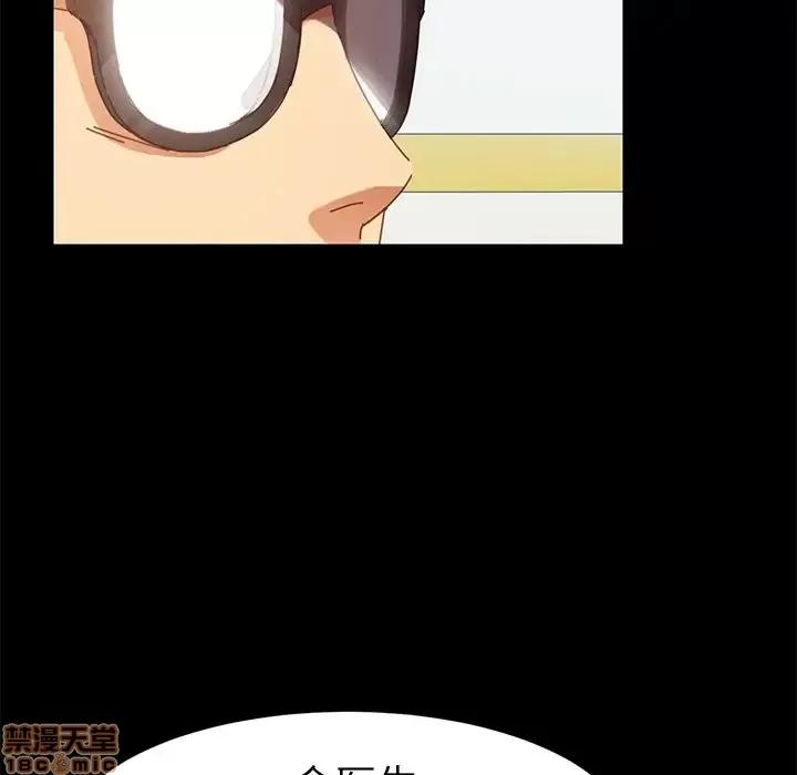 危机四伏的家庭生活 乖乖上钩 19 第143页
