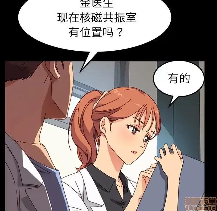 危机四伏的家庭生活 乖乖上钩 19 第144页